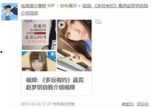 四妹被捉爆料视频播放,揭秘网络爆红视频背后的真相