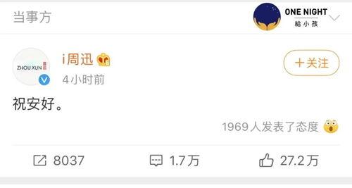 大八卦最新爆料微博是真的吗,大八卦最新爆料微博真实性揭秘 第3张 大八卦最新爆料微博是真的吗,大八卦最新爆料微博真实性揭秘 第3张