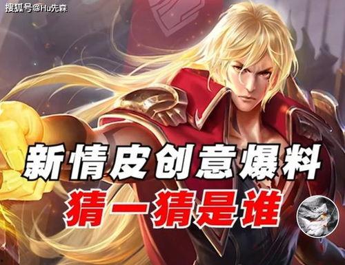 李信新皮肤大神爆料最新,神秘力量觉醒,战神归来! 第3张 李信新皮肤大神爆料最新,神秘力量觉醒,战神归来! 第3张