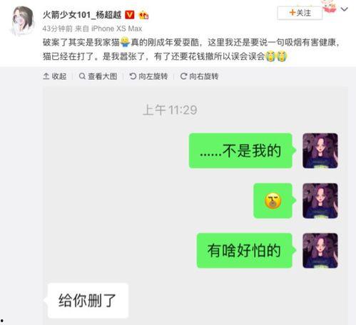 杨超越圈内人爆料视频,揭秘娱乐圈背后的真实故事 第2张 杨超越圈内人爆料视频,揭秘娱乐圈背后的真实故事 第2张