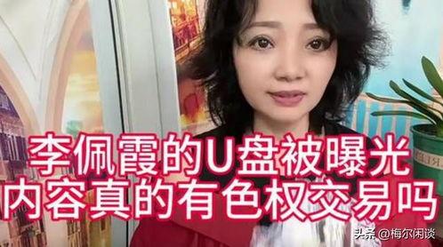 艺涵最新爆料新闻事件,揭秘娱乐圈最新劲爆事件内幕 第2张 艺涵最新爆料新闻事件,揭秘娱乐圈最新劲爆事件内幕 第2张